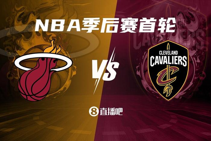 关于热火擒下骑士，巩固季后赛席位的信息