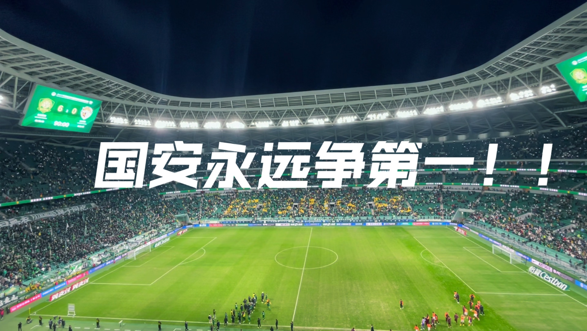 爱游戏官网-包含国安迎战实力弱旅，冲击联赛榜首仍需谨慎的词条