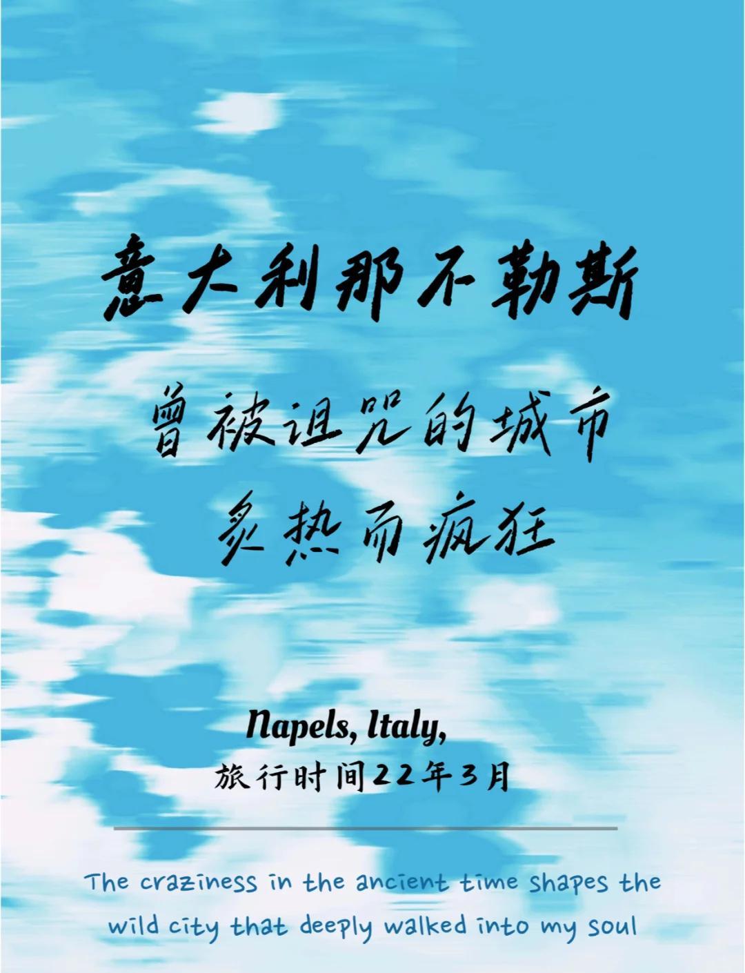 那不勒斯一场惨败,需调整战术 那不勒斯一场惨败,需调整战术