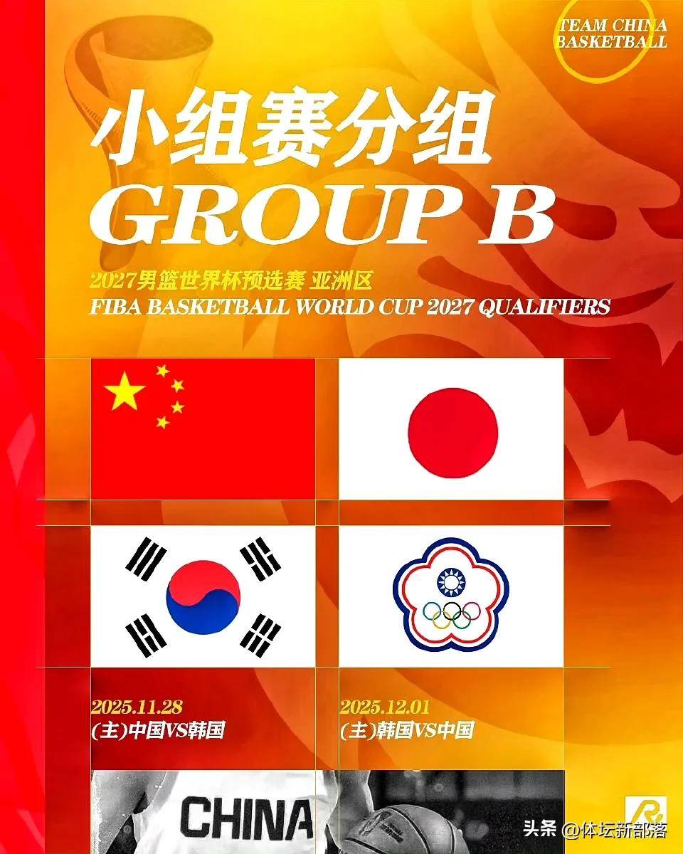 篮球世界杯预选赛换至中立场地进行