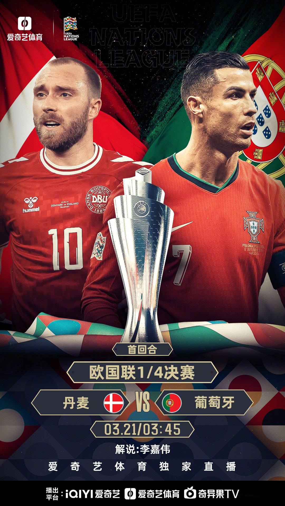 爱游戏在线登录-葡萄牙新星崛起：欧国联未来之星的简单介绍