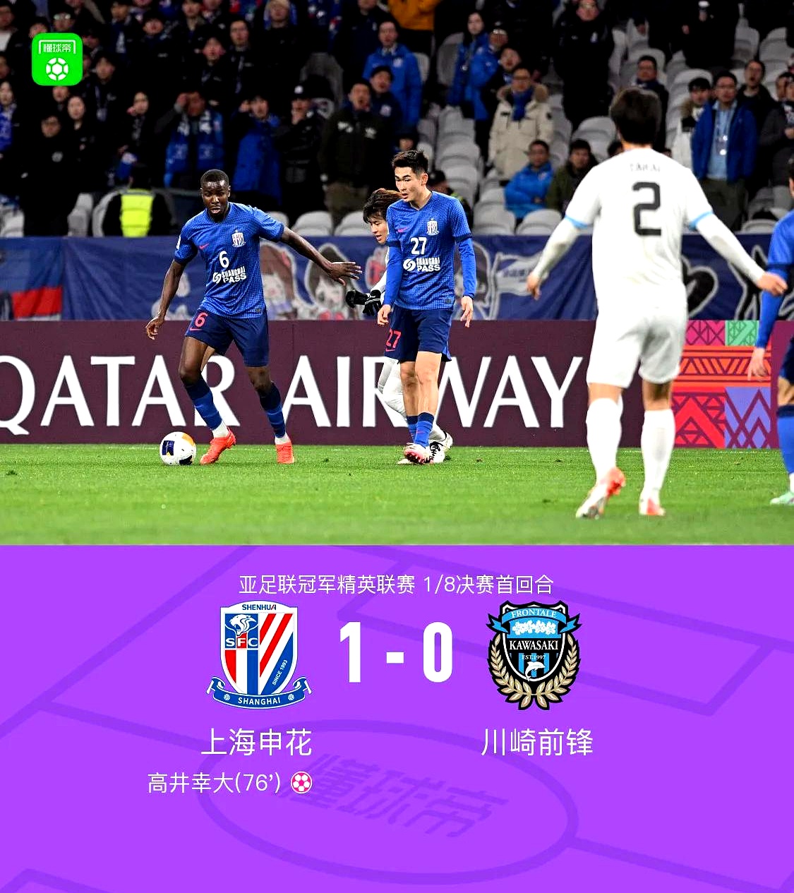 爱游戏登录入口-包含上海申花平稳前行，新节奏让球队励磋前行的词条