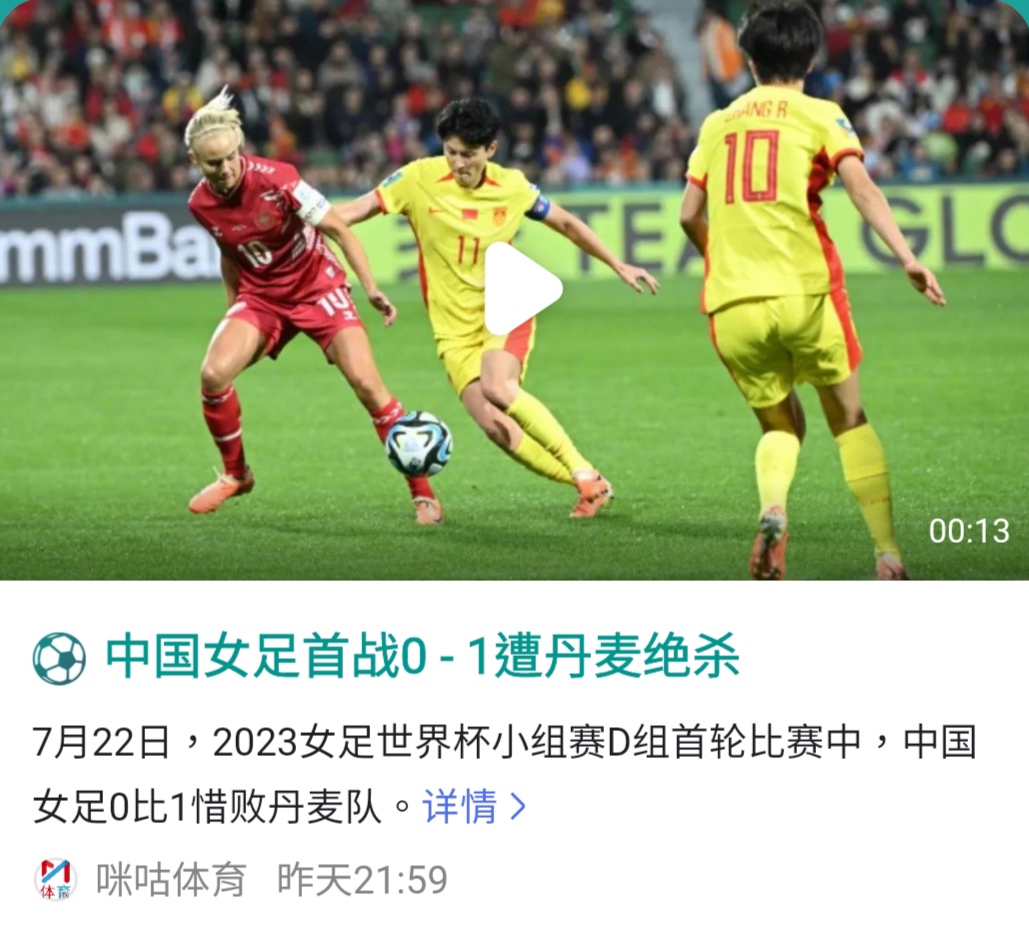 包含亚洲女足联赛决赛，球员实力拼尽的词条