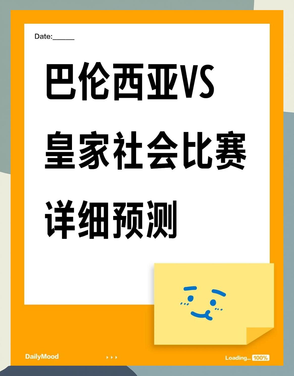 爱游戏官网入口-关于皇家社会抛弃主场优势，输给巴伦西亚的信息
