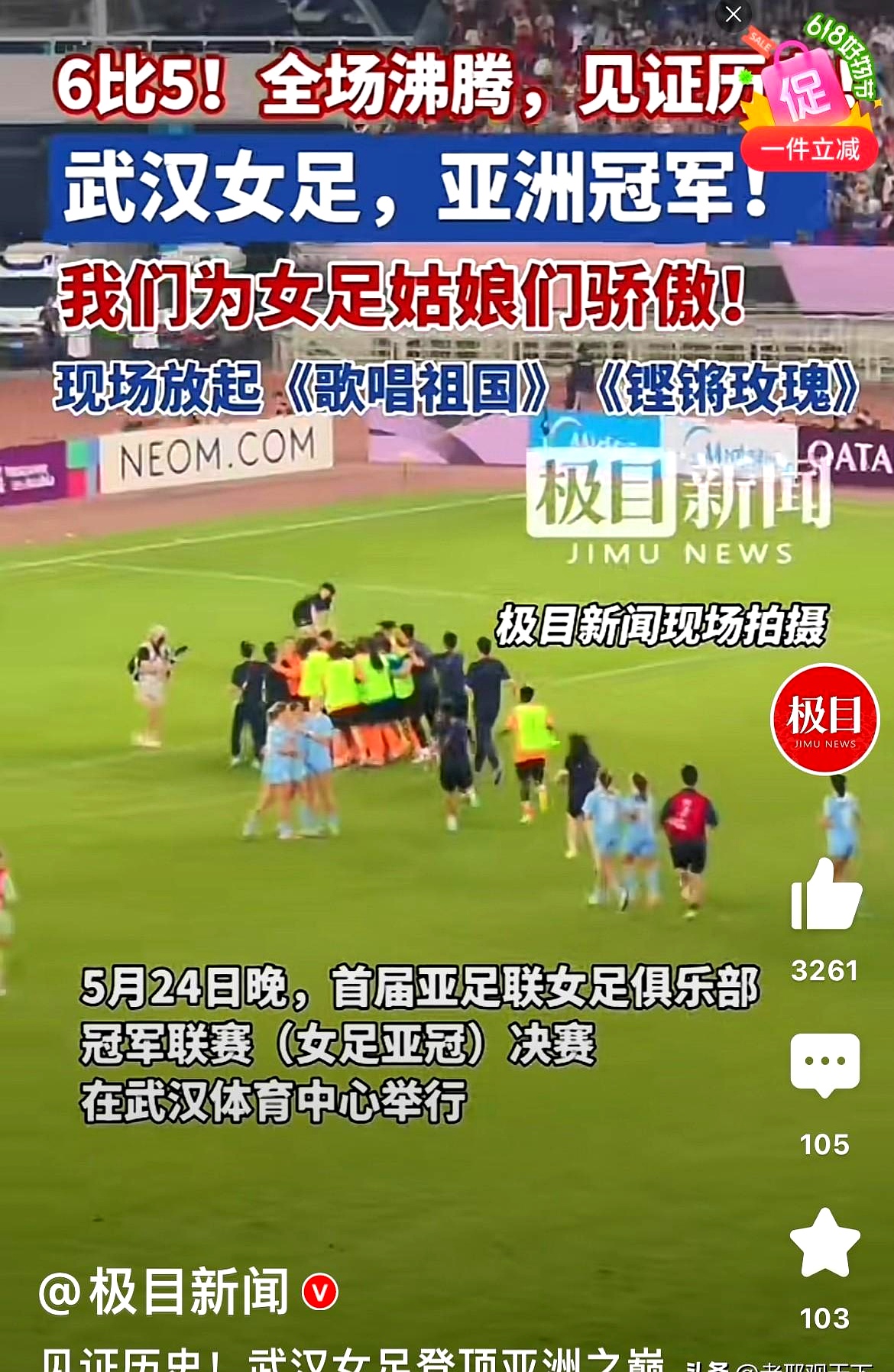 关于接连得分:女足球员连续进球助团队取胜的信息 关于接连得分:女足球员连续进球助团队取胜的信息