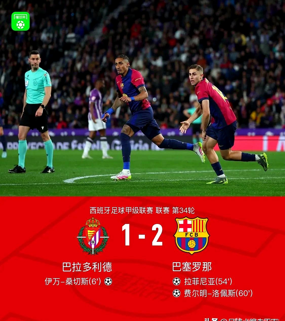 爱游戏官网-巴塞罗那紧咬领头羊，冲击联赛冠军的简单介绍