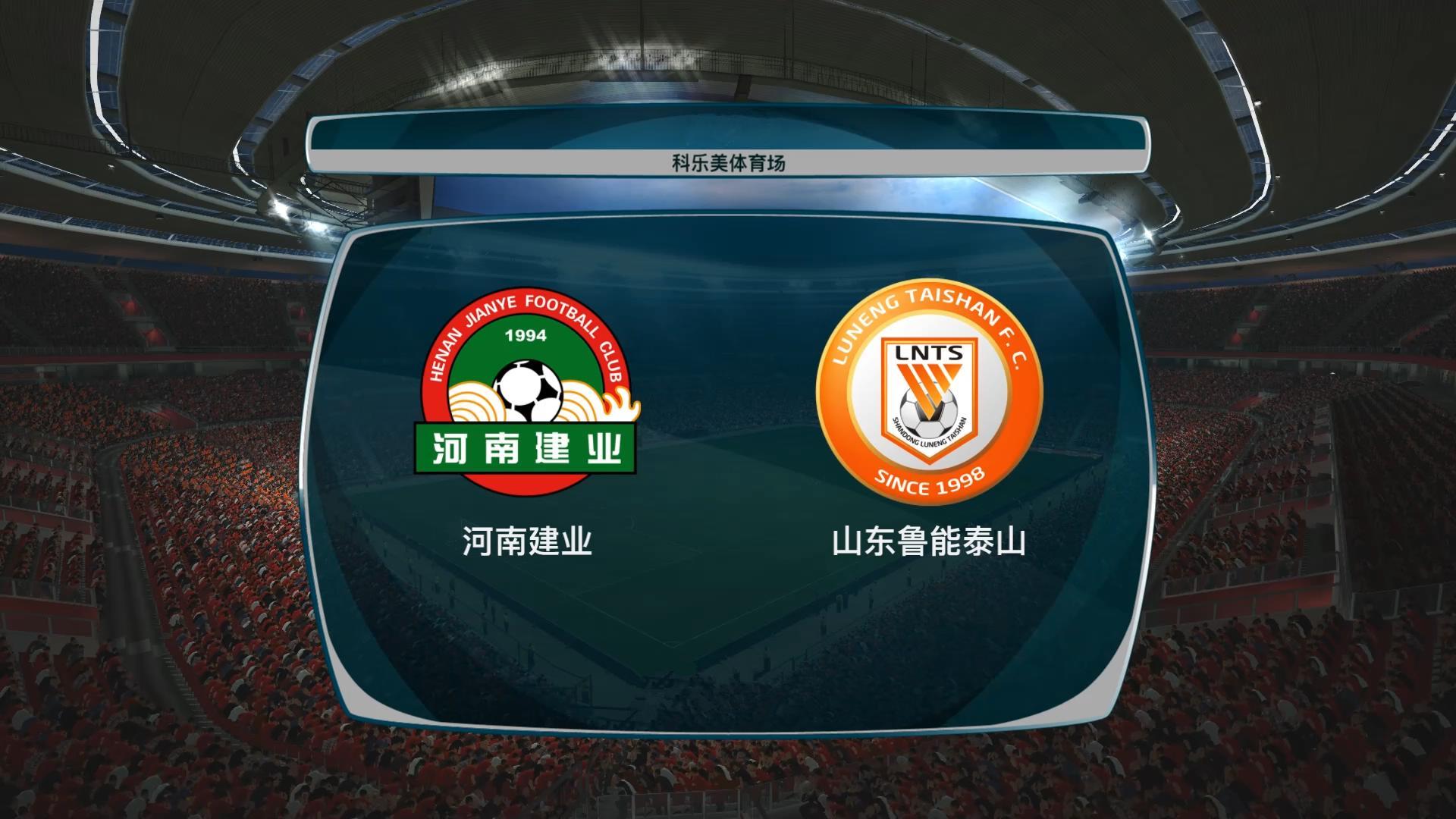 包含克星对决：鲁能PK建业谁将成为本场比赛的赢家？的词条