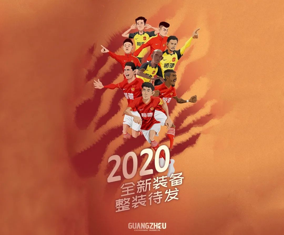 恒大主场强势，战胜对手，继续保持不败