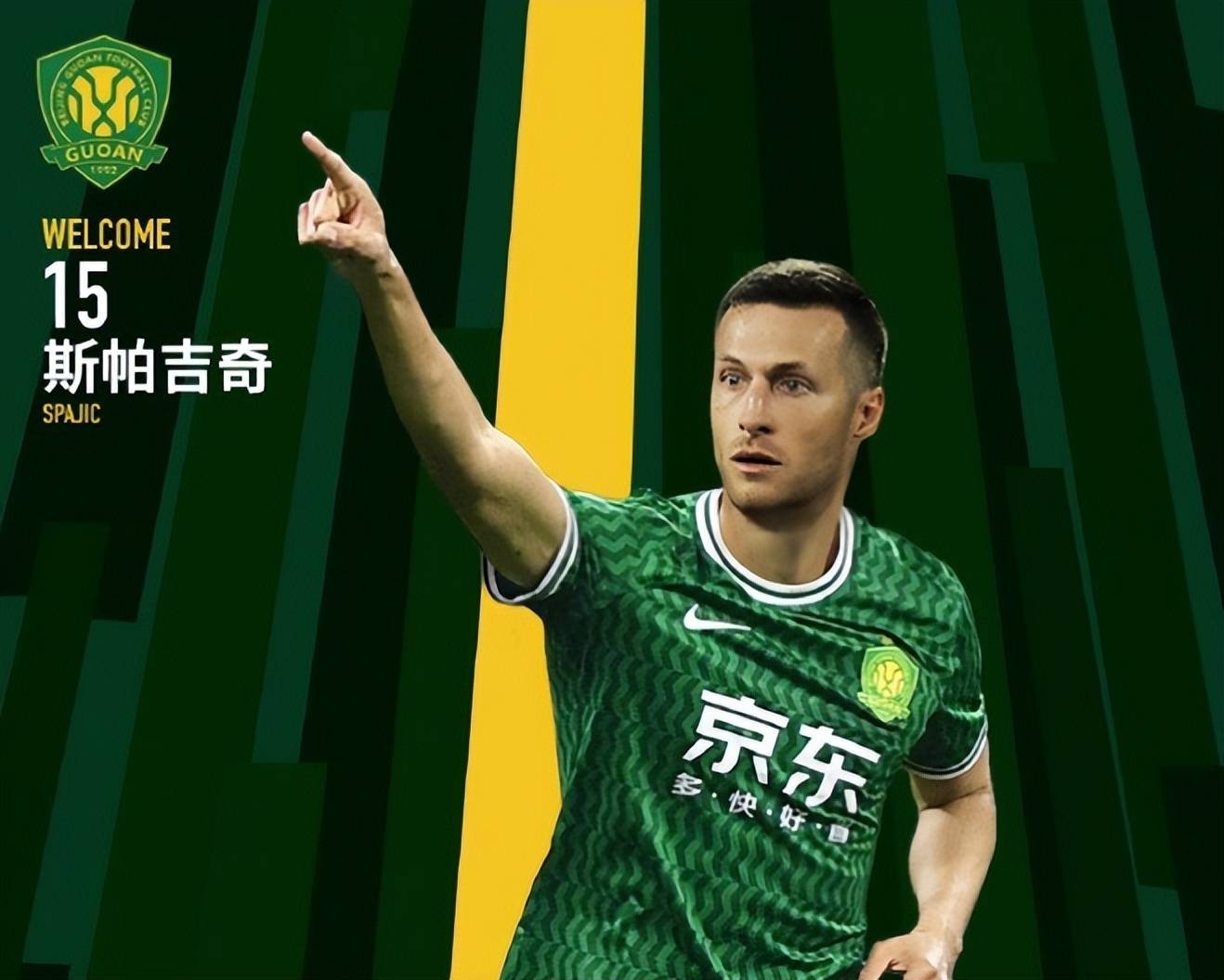 爱游戏入口-重磅！国安队长亲承留队，领军夺取冠军的简单介绍