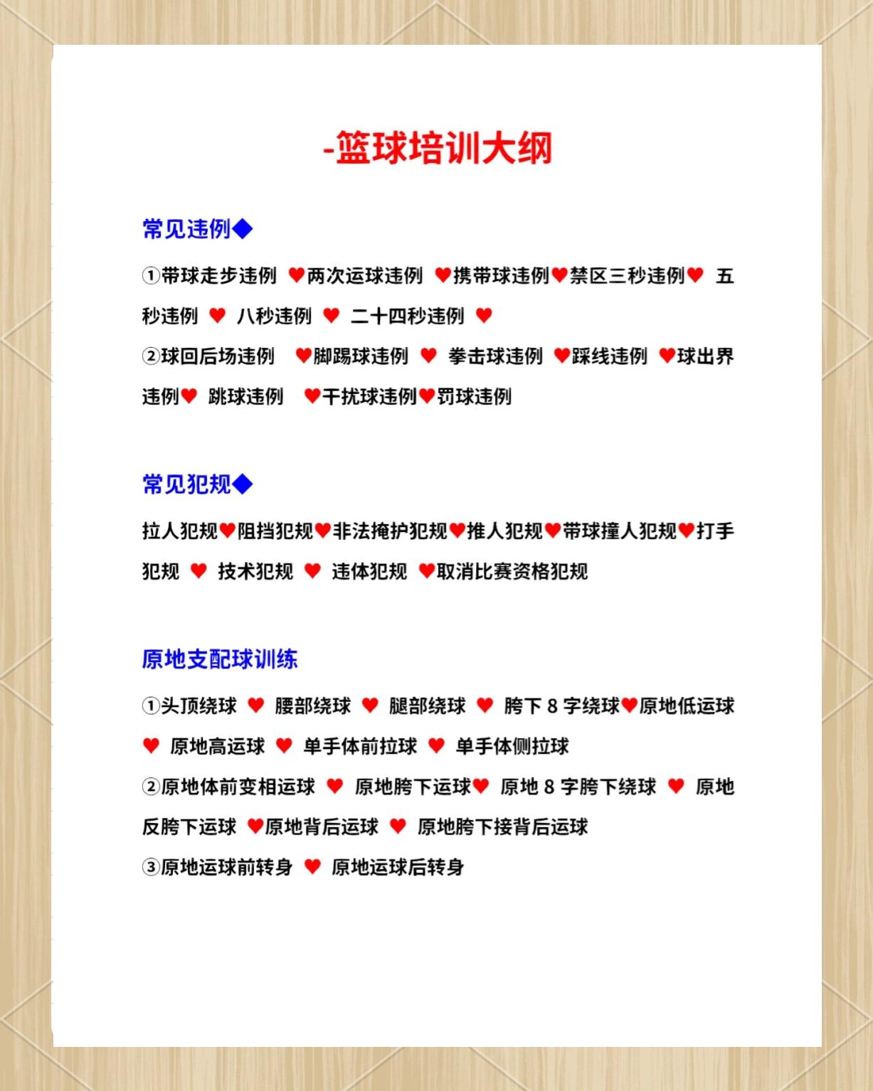 爱游戏官方入口-球员训练量身定制，篮球比赛战术极具深度