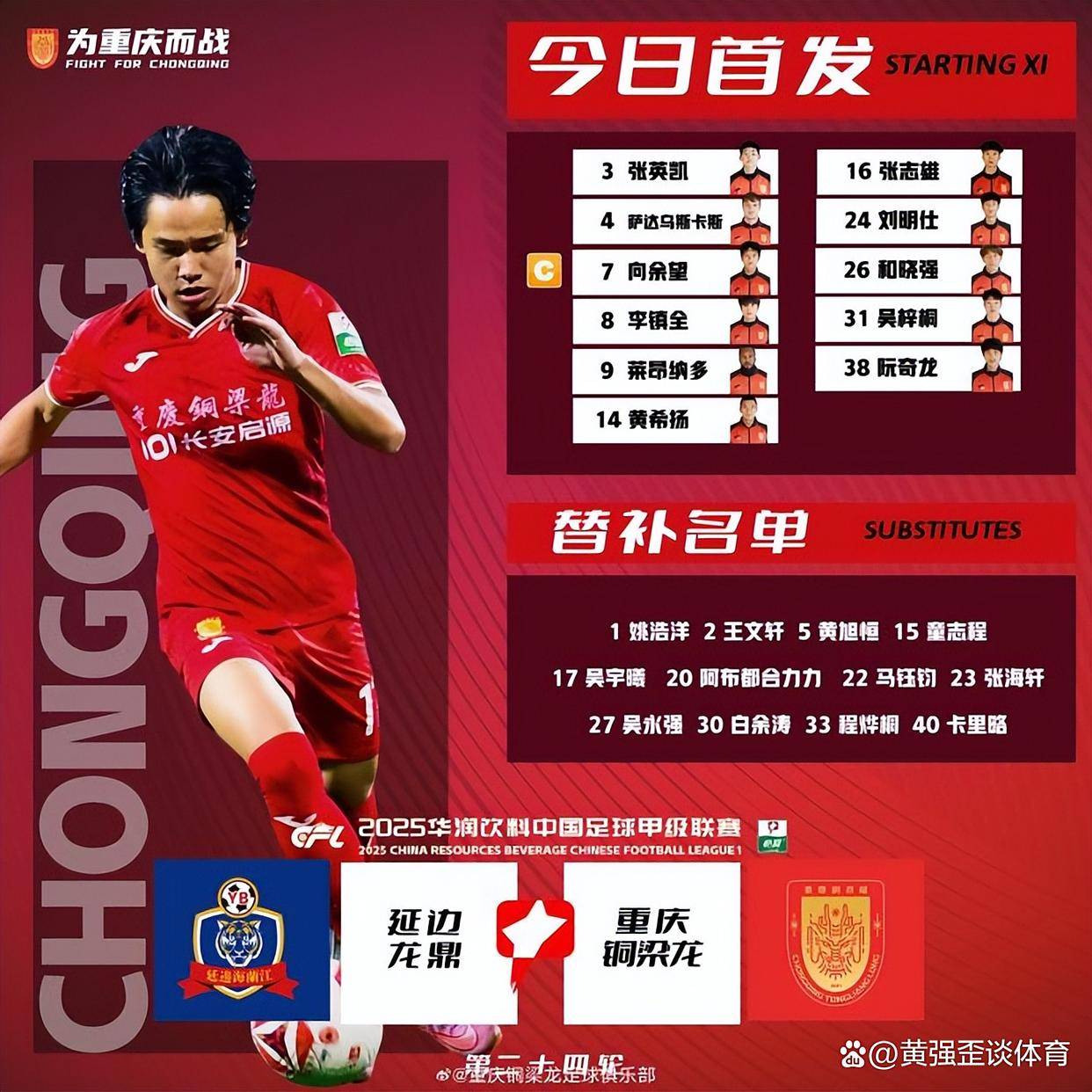 球队连续比赛失利，引发换帅传言