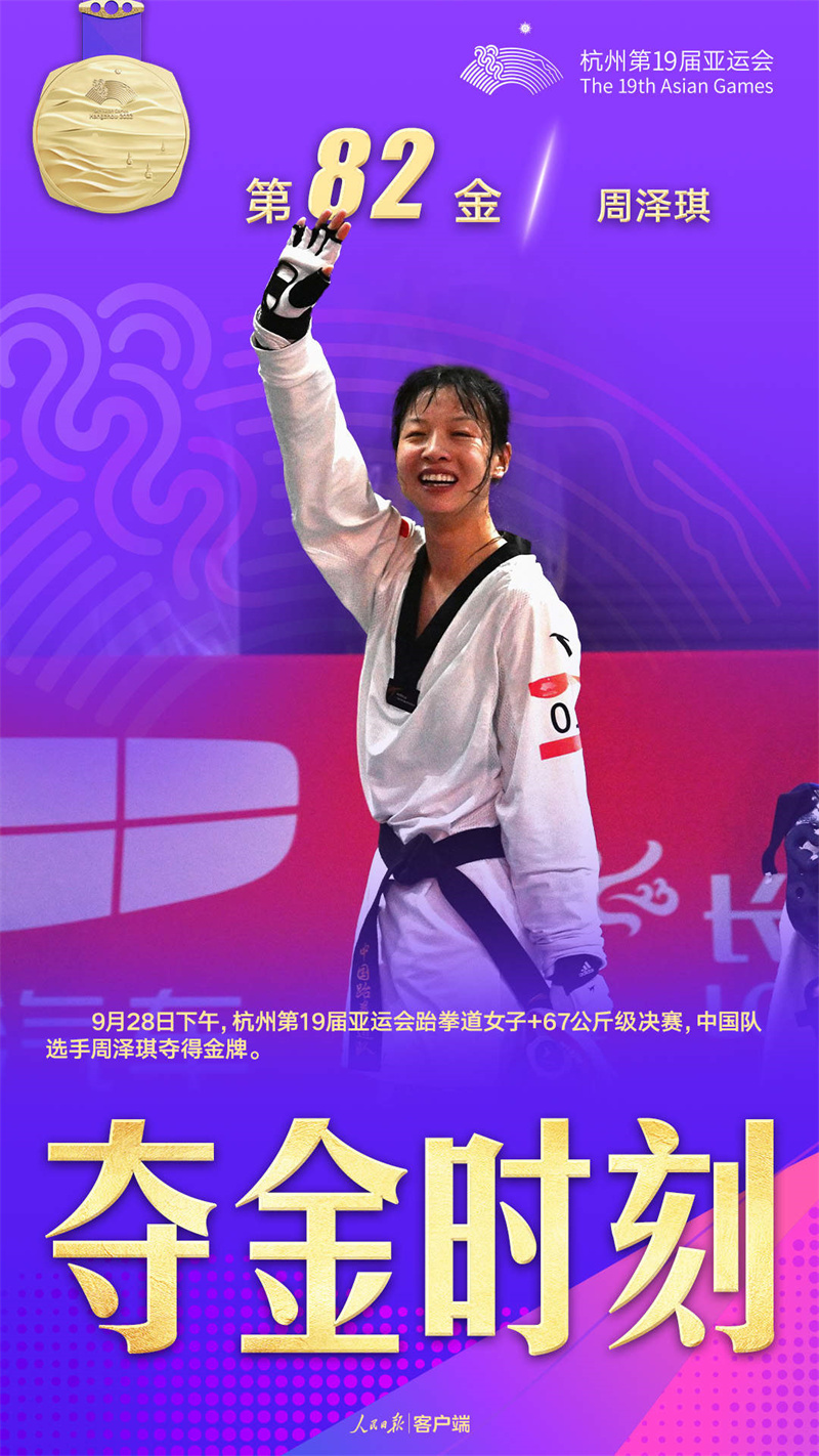 爱游戏在线登录-中国运动员在跆拳道比赛中实现逆袭